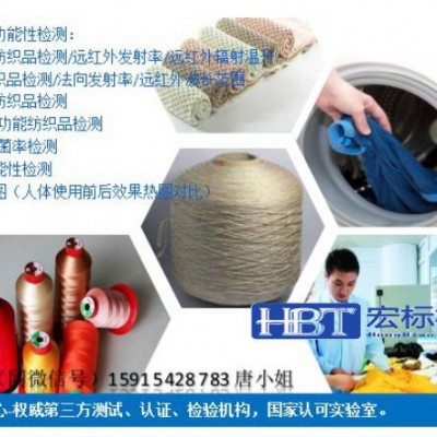 東莞 負(fù)離子無(wú)紡布放射性檢測(cè)  核輻射內(nèi)照射外照射指數(shù)檢測(cè)