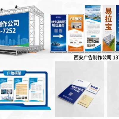 西安背板噴繪桁架.西安會議背景簽到墻,注水旗,舞臺LED大屏